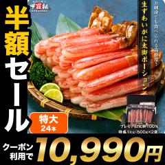 �y1/18�����z�N�[�|���Ł�10,990�~�I�z �y���h�gOK�z�����킢���Ƀv���~�A�����r�|�[�V����1kg/����24�{(500g�~2��) ���� �I �J�j �Y���C