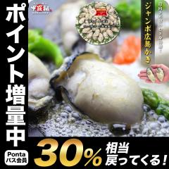 【送料無料】 ジャンボ広島かき 1kg(解凍後850g/約26〜35粒 加熱用) 牡蠣 カキ ギフト 年末お届け可能 冬ギフト