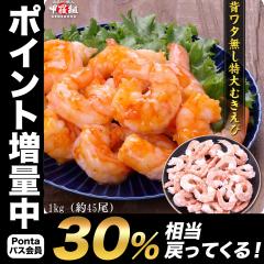 �|�C���g�Ҍ��I�󏭂ȓ��� �ނ����� 1kg(��45���O��/�𓀌�800g) �o�i���C�ނ����� �C�V �G�r �ނ��G�r