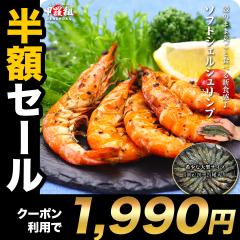 �y���z�N�[�|���Ł�1,990�~�I�z �k�̂܂܊ۂ��ƐH�ׂ�V�H���� �\�t�g�V�F���V�������v (�E�璼��̃o�i���C�G�r���̓u���b�N�^�C�K�[) 