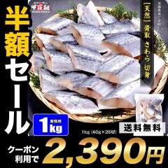 �y1/18�����z�N�[�|���Ł�2,390�~�I�z �V�R ���� ���� ����� �ؐg 1kg �H�ו��� (40g�~25) ���Y�� ����� �؂�g �T���� �� �T�S�V �ٓ�