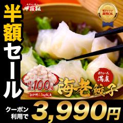 zN[|Ł3,990~I ܂邲ƊCVLq Ă񂱐100i1.5kgjHו Lq GrLq MEU 傤  e