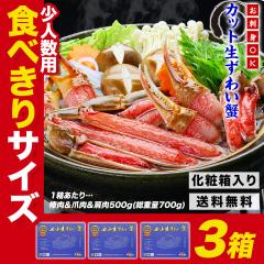 �N�����͂��Ԃɍ����I �M�t�g �J�j �I �y���h�gOK�z �J�b�g�����킢�I �i���ϔ����j ��2�l�O�~3�� ���l���p �H�ׂ���T�C�Y ������ ���� 