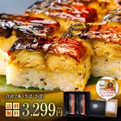 お中元 御中元 ギフト 押し寿司ギフト詰合せ 専用化粧箱＆食べ方の説明書同封 焼さば寿司  2本セット（16貫/カット済み） 米 サバ 焼き鯖