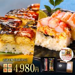 お中元 御中元 ギフト 押し寿司ギフト詰合せ 専用化粧箱＆食べ方の説明書同封 焼さば寿司＆ずわいがに寿司 【プレミアム版】 2本セット（