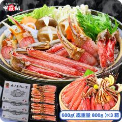 ���h�gOK ���� �J�b�g�����킢�I 600g/���d��800g�~3���Z�b�g(���ϔ���) �M�t�g ���� �J�j �Y���C�K�j �Ă� �� ����Ԃ���� �h�g �|�[�V