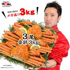 �y�Y�n���z�{�C�����킢���Ɏp 3kg/600g�O��~3�� ���H�ו��������͓����s�B���� �J�j �I �Y���C�K�j �{�C�� �J�j�� �Ă� k z_s