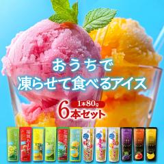 �������œ��点�ĐH�ׂ�A�C�X �I�ׂ�6�{�Z�b�g�ˁiA.���{���Y�����n�t���[�c�o�[ or B.���Y�ʏ`100���t���[�c�o�[ or C.���J���\���x�Z