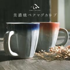 ���Z�� �y�A�}�O�J�b�v �}�O�J�b�v �y�A �y�A�}�O �}�O �J�b�v�� ���� ���� 350ml �H�� �R�[�q�[�J�b�v �R�b�v �J�b�v �I�V���� ������