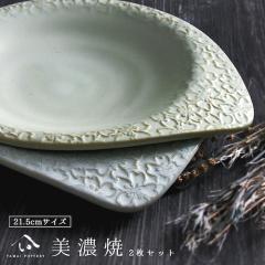 �y���[�z���Z�� toki minoyaki japan ���M �M ���M �� 2�_�Z�b�g 2���Z�b�g �Z�b�g �y�A ������� �� �� sara ���� ���� �H�� �����j��