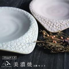 ���Z�� toki minoyaki japan ���M �M ���M �� ��M �傫�� �傫�� 2�_�Z�b�g 2���Z�b�g �Z�b�g �y�A ������� �� �� sara ���� ���� �H