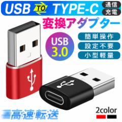 USB C to USB ϊA_v^ }[d f[^] USBϊA_v^ USB Type-CϊA_v^ ^ y ϋv