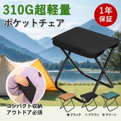 カーミットチェア アウトドアチェア キャンプ 折りたたみ 携帯便利