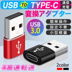 USB C to USB ϊA_v^ }[d f[^] USBϊA_v^ USB Type-CϊA_v^ ^ y ϋv USB C to USB A ϊA_v