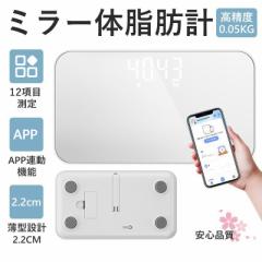 体重計 体組成計 スマホ連携 iOS iphone/Android 対応 体脂肪 筋肉量 水分量 多機能 超軽量 コンパクトLEDディスプレイ 高精度 家庭用