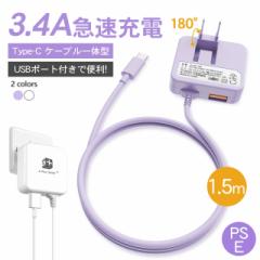 【ランキング1位285冠達成】急速充電器 Type-C充電器 1.5mケーブル 一体型 3.4A 2台同時充電 ACアダプタ  