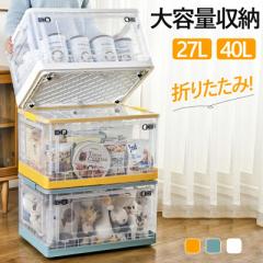 収納ボックス フタ付き 56L/40L/27L容量 収納ケース 折りたたみ式 引き出し 大容量透明収納ボックス コンテナボックス 透明 折りたた