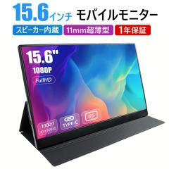 ARZOPA 16.1インチ モバイルモニター 144HZ 1MSゲーミング ARZOPA 16.1インチ モバイルモニター 144HZ 1MSゲーミング