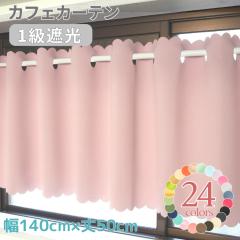 \bhPՌ JtFJ[e 24F  140 ~ 50cm1/Ռ   J[e k ډB