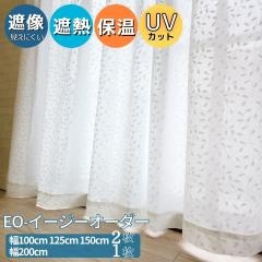 �����ɂ������[�X�J�[�e�� �ՔM �ۉ� UV�J�b�g EO - ���[�t���b�g���@�\���[�X�J�[�e�� �{�^�j�J�� �u�₩ ���[�t��  ��100cm 2�� ��200c