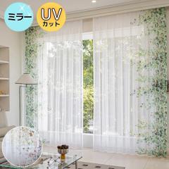 ���[�X�J�[�e�� �T�C�h�G�H �f�U�C�� UV�J�b�g �~���[���[�X�J�[�e�� �{�^�j�J�� �u�₩ �y��100cm(2����)�~��133 176 198 cm�z