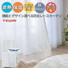 ���[�X�J�[�e�� �h�� �ՔM �ۉ� UV�J�b�g �f�U�C���I�ׂ� �h�� ���@�\���[�X�J�[�e�� ��100cm (2����) �yUNV�zunv