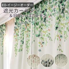 �J�[�e�� �Ռ� EO- �i�`�������ȃ��[�t  �G�H�@�f�U�C�� �Ռ��J�[�e�����V���v�����[�X�J�[�e�� �Z�b�g �{�^�j�J�� �u�₩ �y��100 or 20