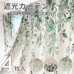 �J�[�e�� �Ռ� �i�`�������� �G�H �f�U�C�� �Ռ��J�[�e�� �� �������@�\�V���v�����[�X�J�[�e�� 4���Z�b�g �{�^�j�J�� �u�₩ �y��100�~