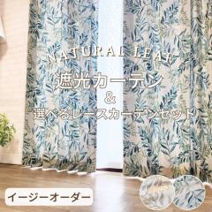 �J�[�e�� �Ռ� EO- ���� �i�`���������[�t �Ռ��J�[�e�����I�ׂ郌�[�X�J�[�e�� �Z�b�g ��125cm ��150cm 4��   ��80�`120cm