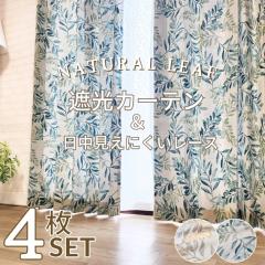 4���Z�b�g �Ռ� ���� �i�`���������[�t �Ռ��J�[�e��&���������ɂ������[�X �S���Z�b�g ��100cm  ��135 178 200cm  ������� �k�� 