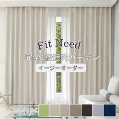 EO- �J�[�e�� ���S1���Ռ� �t�B�b�g�j�[�h 1���Ռ��J�[�e�� ��100cm 2�� ��200cm 1�� ��80�`135cm �i�`������  7�F �C�[�W�[�I�[�_�[