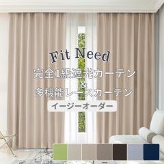 EO- �J�[�e�� ���S1���Ռ� �t�B�b�g�j�[�h 1���Ռ��J�[�e�� & �{�[�_�[�����@�\���[�X�J�[�e���Z�b�g  ��100cm 4�� ��200cm 2�� ��80�`13