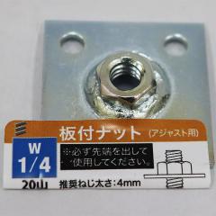 ECO?BSナット（1シュ M6 ×15【イージャパンモール】の