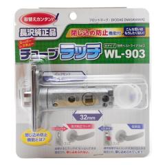 �y���[���։zWAKI �a�C�Y�� �`���[�u���b�` B�^�C�v �o�b�N�Z�b�g51mm ����TX WL-903