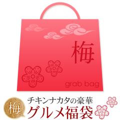 �`�L���i�J�^�̃O�������� 2026�y�~�z���y�� ��Z�b�g ���g�� �����ȕ��� ������