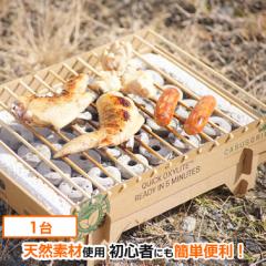 使い捨てバーベキューグリル (クラフトグリル BBQキット)