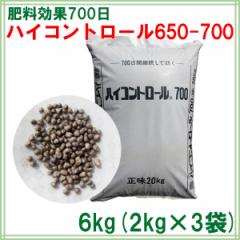 肥料 ハイコントロール650-700 6kg(2kg袋×3)