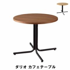 JtFe[u 80 s80 67cm CeA e[u Z^[e[u