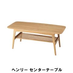 �Z���^�[�e�[�u�� ��105 ���s50 ����40cm �C���e���A �e�[�u�� �Z���^�[�e�[�u��