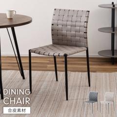 �_�C�j���O�`�F�A �֎q ���r���O�`�F�A 1�l�|�� �H��֎q �`�F�A�P�i ��43 ���� �X�`�[�� ���U�[�� �V���v�� ������� �Ƌ�