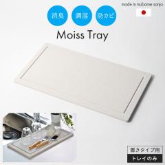 ���؂�g���[ ���؂�}�b�g �h���C���O�{�[�h 42.5�~22.5cm �]���y ���؂� �J���L �u���^�C�v �����p ���؂�g���C �z�� ���� ���Y ���{