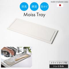 ���؂�g���[ ���؂�}�b�g �h���C���O�{�[�h 52�~20cm �]���y ���؂� �J���L �X���C�h�^�C�v �����p ���؂�g���C �z�� ���� ���Y ���{