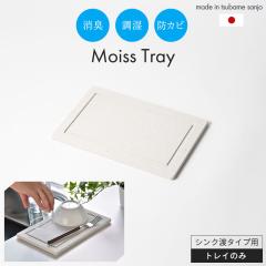 ���؂�g���[ ���؂�}�b�g �h���C���O�{�[�h 25.5�~16cm �]���y �J���L �V���N�n���^�C�v �����p ���؂�g���C �z�� ���� ���Y ���{��