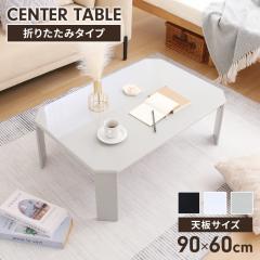 ܂肽݃e[u 90 s60 i ܂re[u [e[u Z^[e[u Ԏ[ Vv  