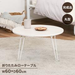 ۃe[u ܂肽 60 [e[u  ~je[u ԑ ܂re[u i RpNg y ȃXy[X