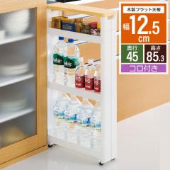 ���Ԏ��[ ��12.5cm ���s45cm 4�i ���� ���[ ���S�� �����܎��[ �X�������S�� �L���X�^�[�t�� ���[ ���b�N ���S�� ���� ���[ �����Ԏ��[ 