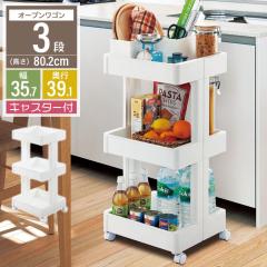 ���S�� 3�i ��35.7 �L�b�`�����S�� ���[���S�� �f�X�N���S�� �T�C�h���S�� �L�b�`�� ���[ �䏊  ���ʏ� ���r���O �����h���[  �X�g�b�J�[