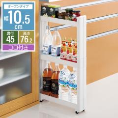 ���Ԏ��[ ��10.5cm ���s45cm 3�i ���� ���[ ���S�� �����܎��[ �X�������S�� �L���X�^�[�t�� ���[ ���b�N ���S�� ���� ���[ �����Ԏ��[ 