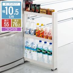 ���Ԏ��[ ��10.5cm ���s55cm 3�i ���� ���[ ���S�� �����܎��[ �X�������S�� �L���X�^�[�t�� ���[ ���b�N ���S�� ���� ���[ �����Ԏ��[ 