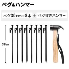 �y�O�����n���}�[���y�O �Z�b�g �y�O 30cm 8�{ �Z�b�g �X�`�[���y�O ���w�b�h �ؐ��n���h�� �L�����v�p�i �e���g �^�[�v �݉c �b�� ��� 